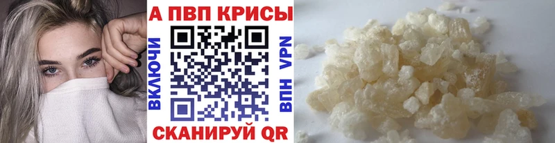 Купить закладки Сочи Alpha-PVP крисы CK