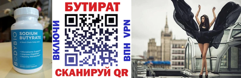 Купить закладки Сочи Бутират BDO 33%