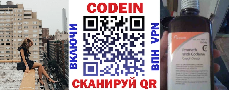 Купить закладки  Сочи  Кодеиновый сироп Lean напиток Lean (лин) 