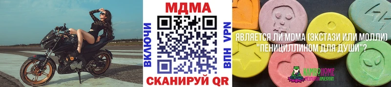 МДМА молли  Купить где  Сочи 