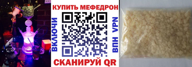 Мефедрон мяу мяу  Купить закладки  Сочи 
