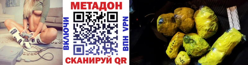 МЕТАДОН кристалл  Купить  Сочи 