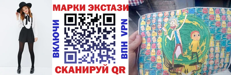 Наркотические марки 1,8мг  Купить  Сочи 